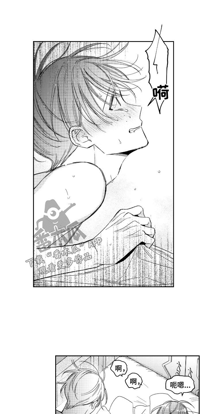 虚假的另一个他漫画,第45章：特别可爱1图