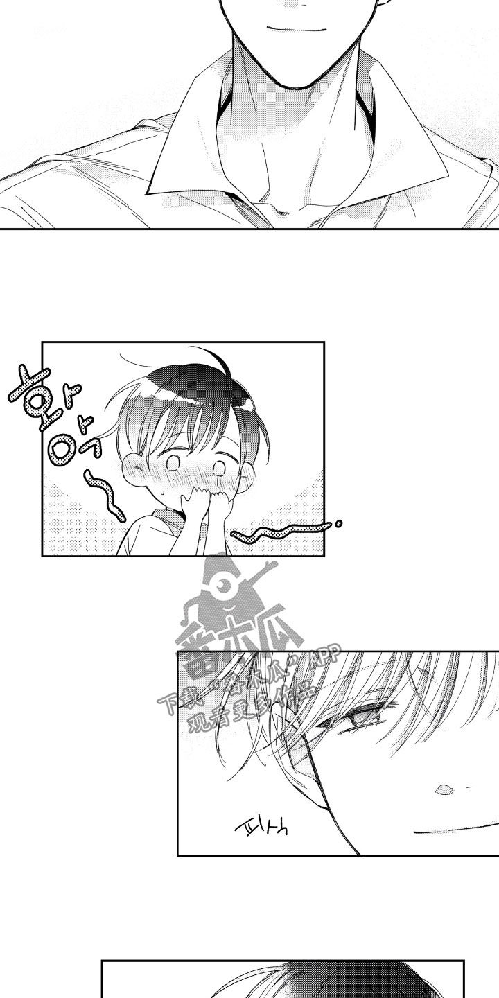 虚假的另一个他漫画,第41章：要懂得拒绝5图