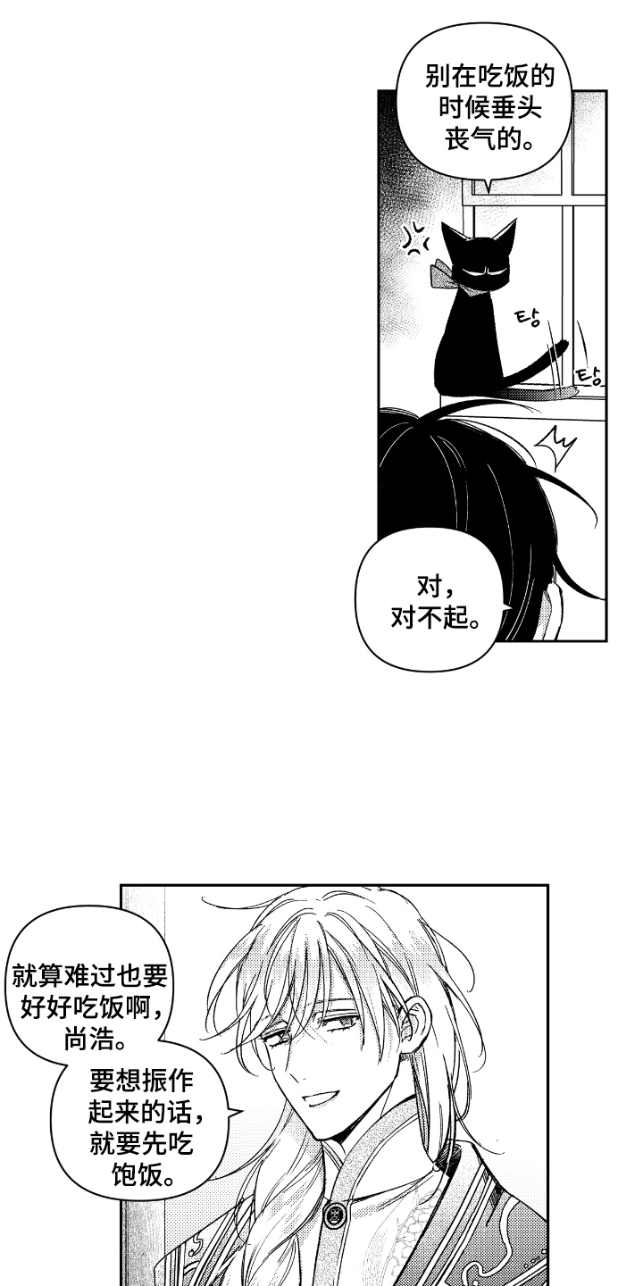 虚假的另一个他漫画,第12章：想见哥1图