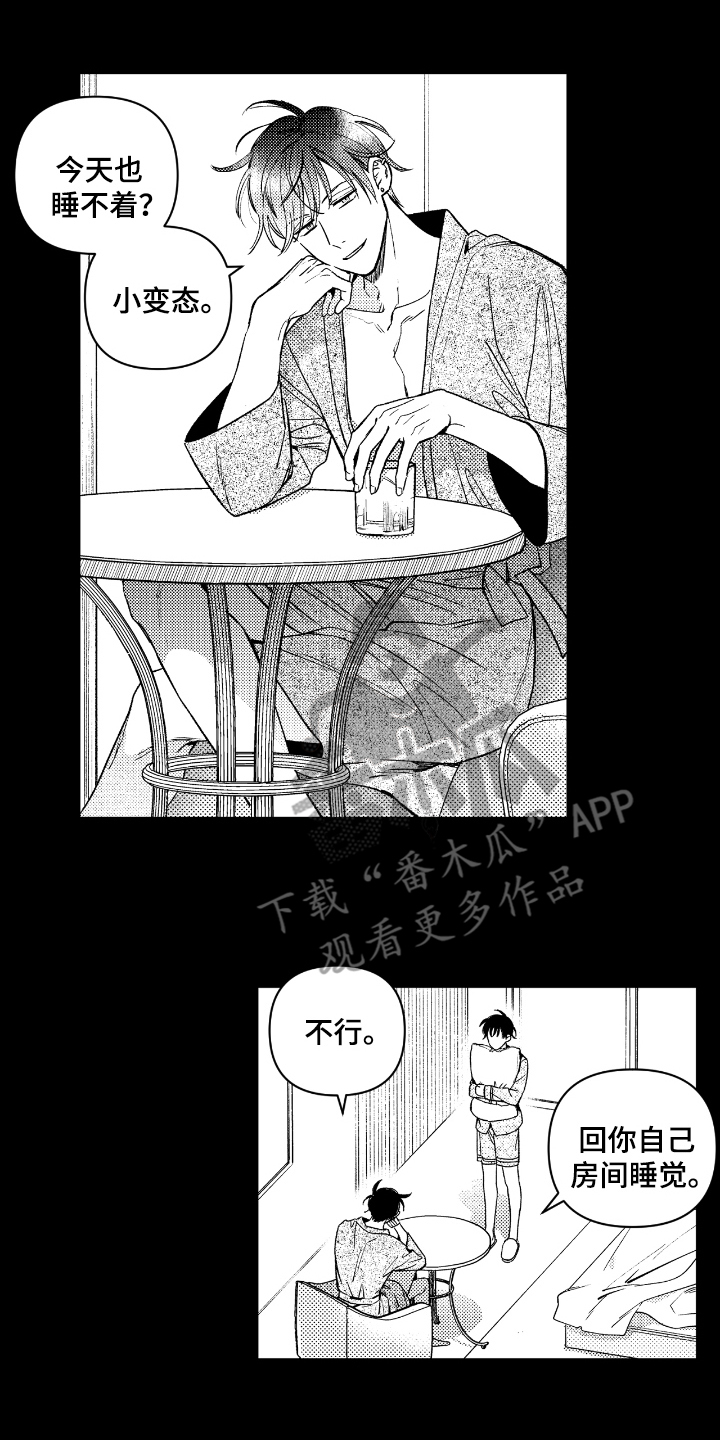 负心的他漫画,第8章：没完没了3图