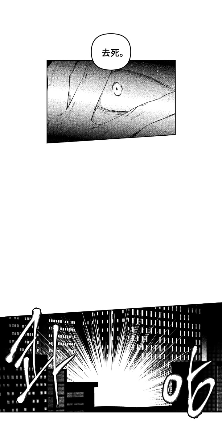 负心的他漫画,第1章：开端2图