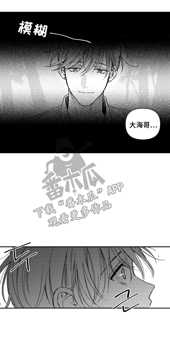 负心的他漫画,第13章：走开4图
