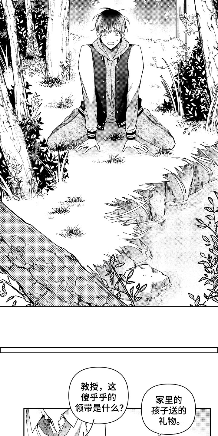 负心的他漫画,第4章：穿越1图