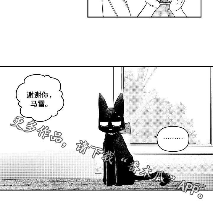 虚假的什么漫画,第27章：借酒消愁3图