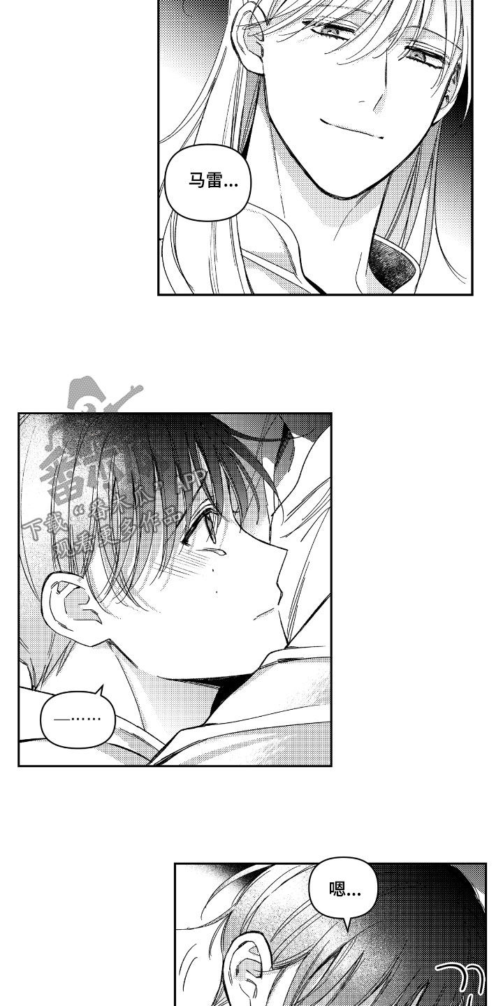 虚假的什么漫画,第26章：怀抱1图