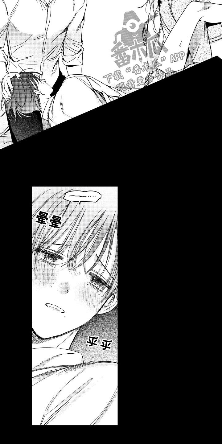 虚假的什么漫画,第38章：两个都是4图