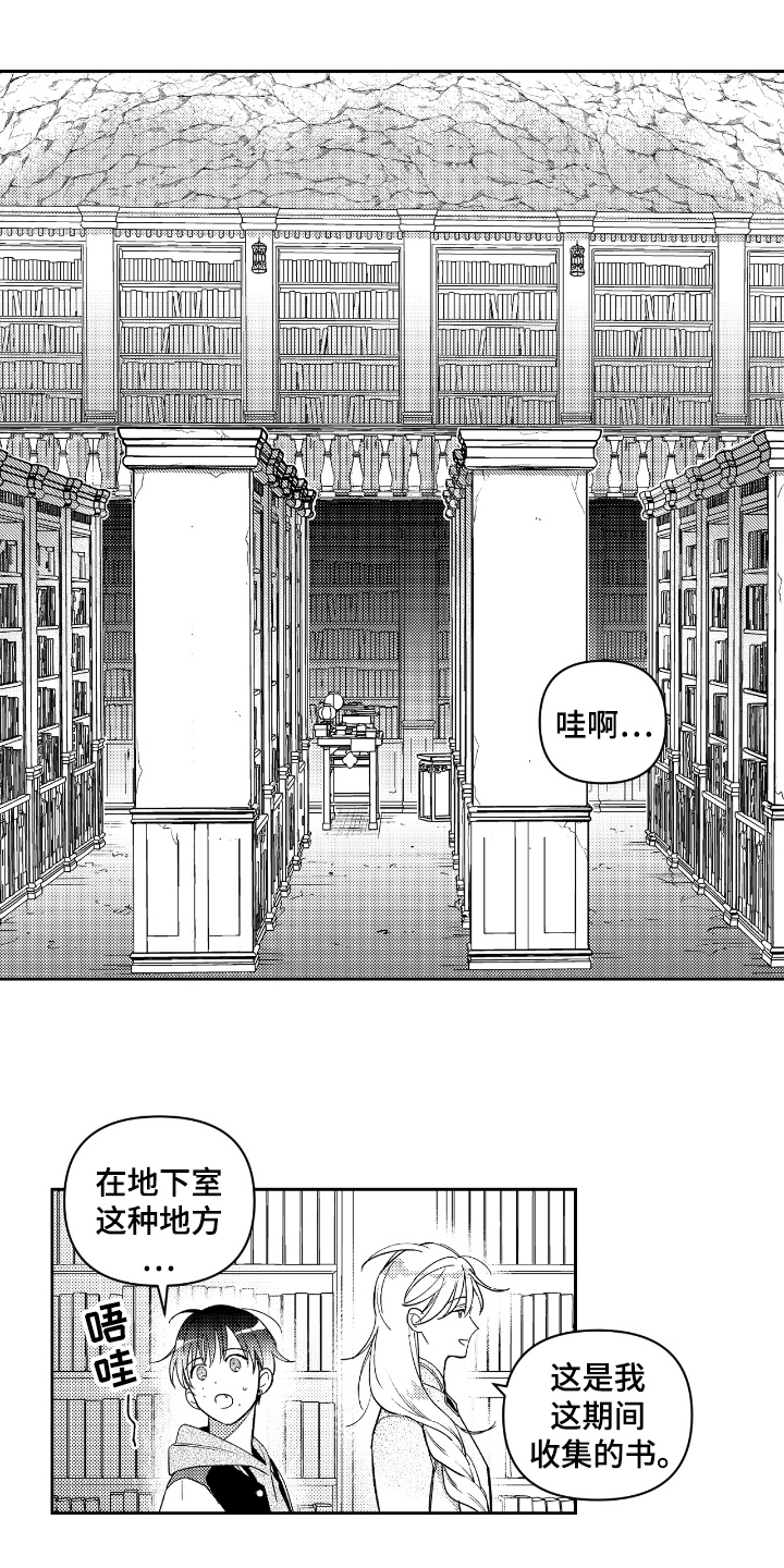 虚假的另一个他漫画,第6章：魔法天才1图