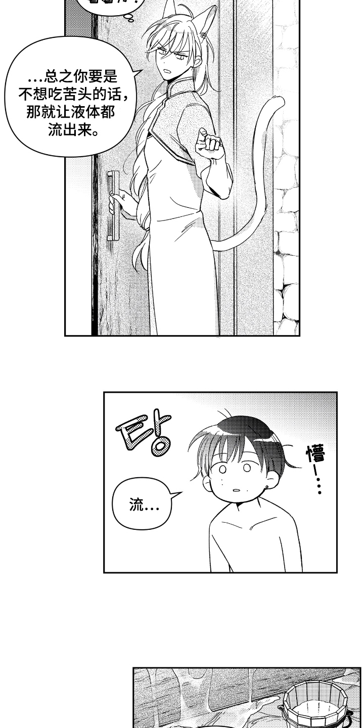 虚假的另一个他漫画,第17章：肚子异常5图