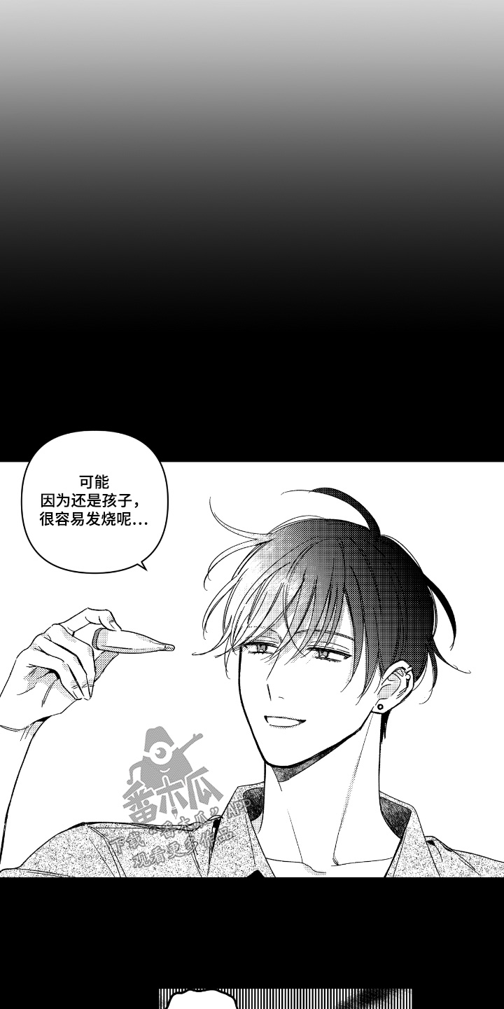 虚假的另一个他漫画,第18章：不舒服1图