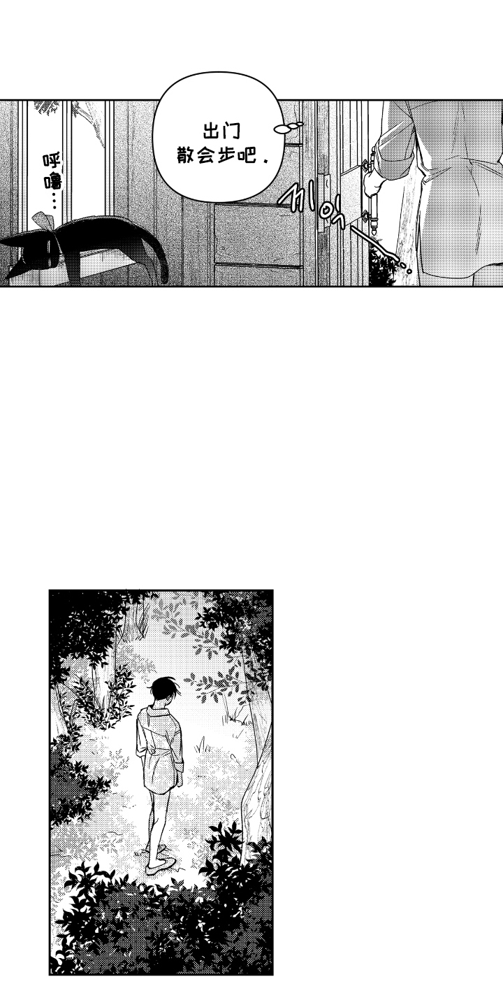 虚假的另一个他漫画,第12章：想见哥5图