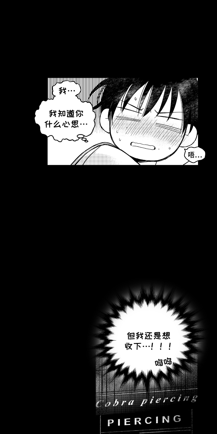 负心的他漫画,第9章：解脱5图