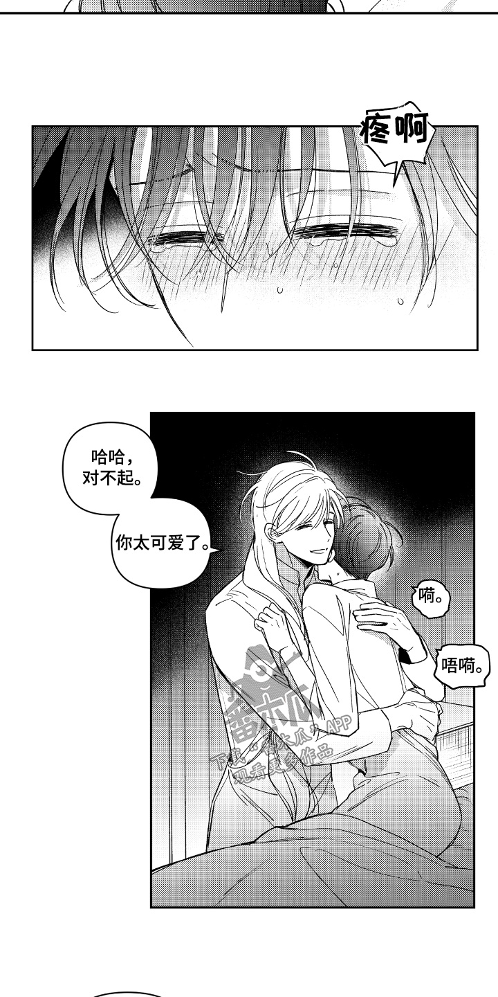 虚假的另一个他漫画免费观看最新章漫画,第18章：不舒服1图
