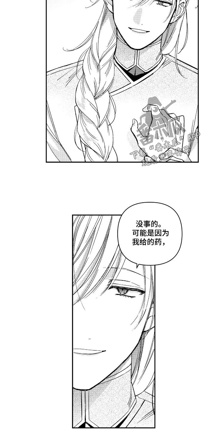 负心的他漫画,第29章：忍耐力1图