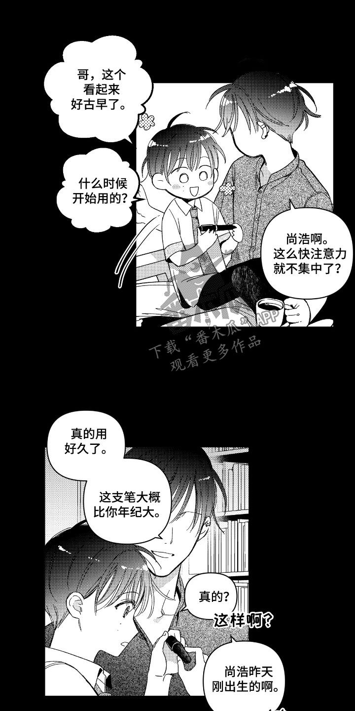 虚假的对象和真正的对象漫画,第39章：你是谁5图