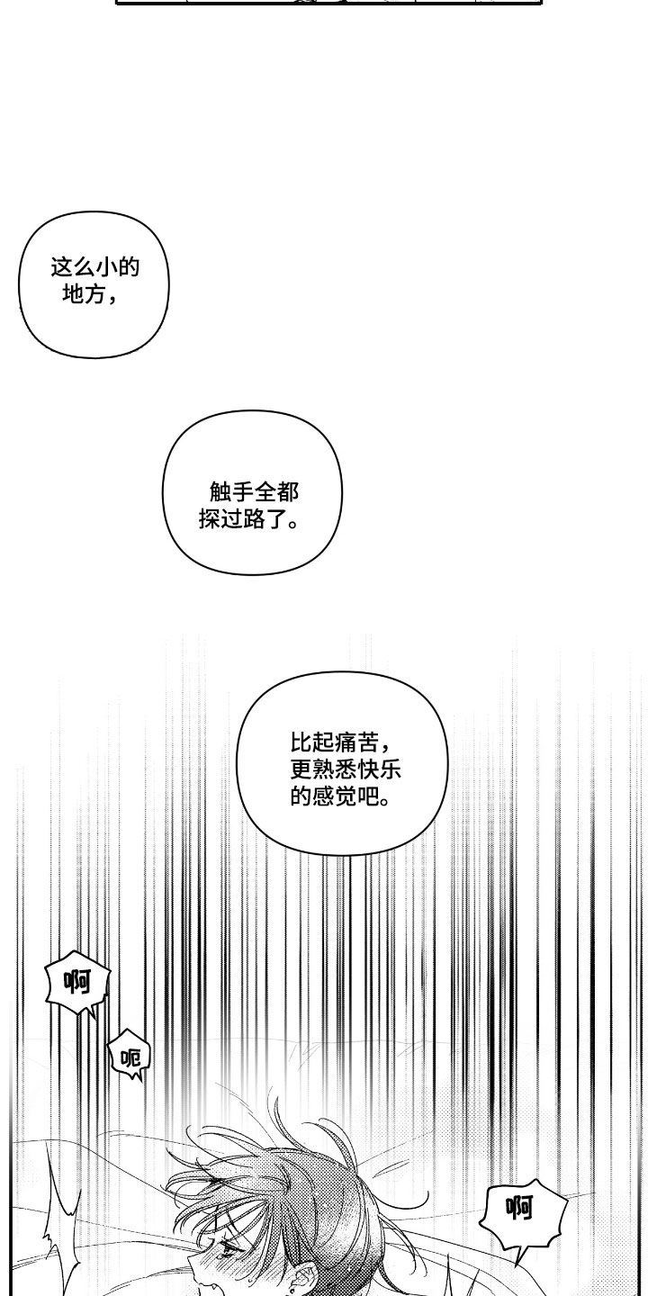 虚假的另一个他漫画,第45章：特别可爱1图