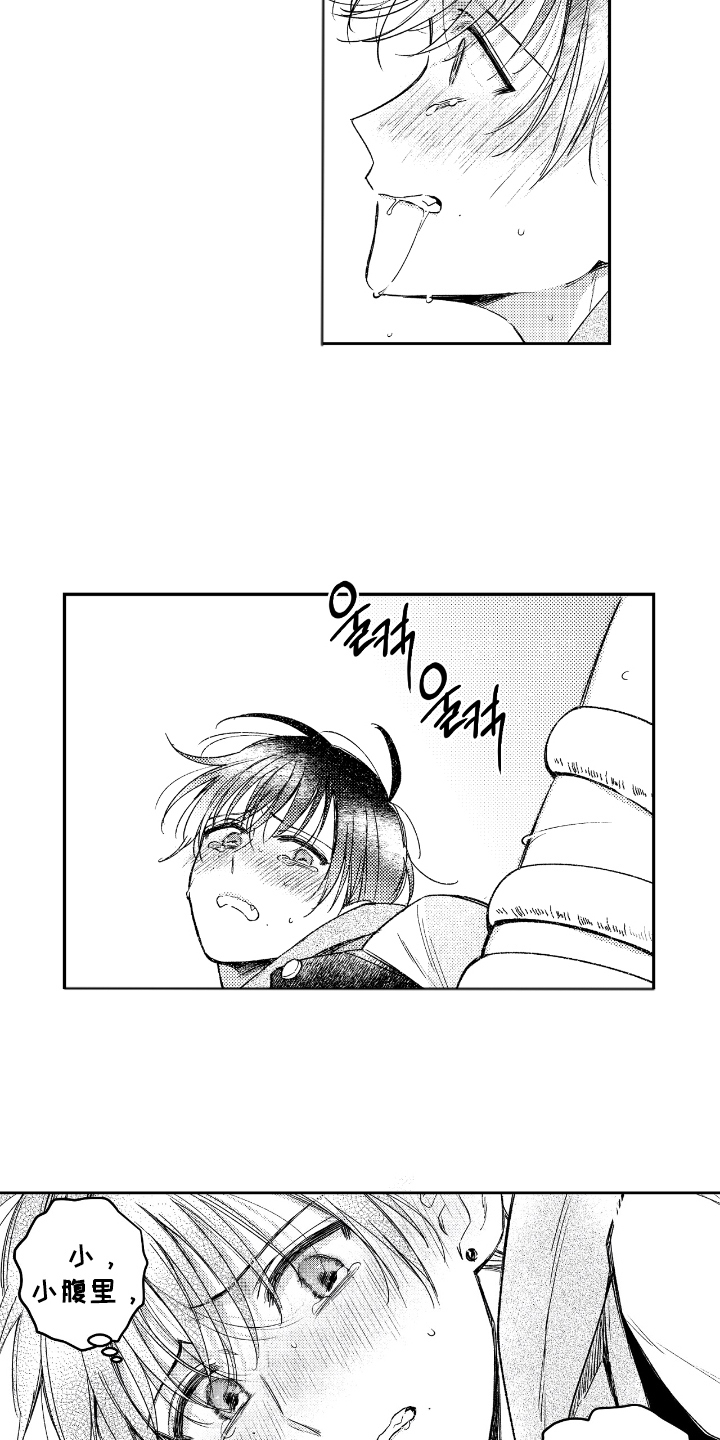 负心的他漫画,第7章：变奇怪5图