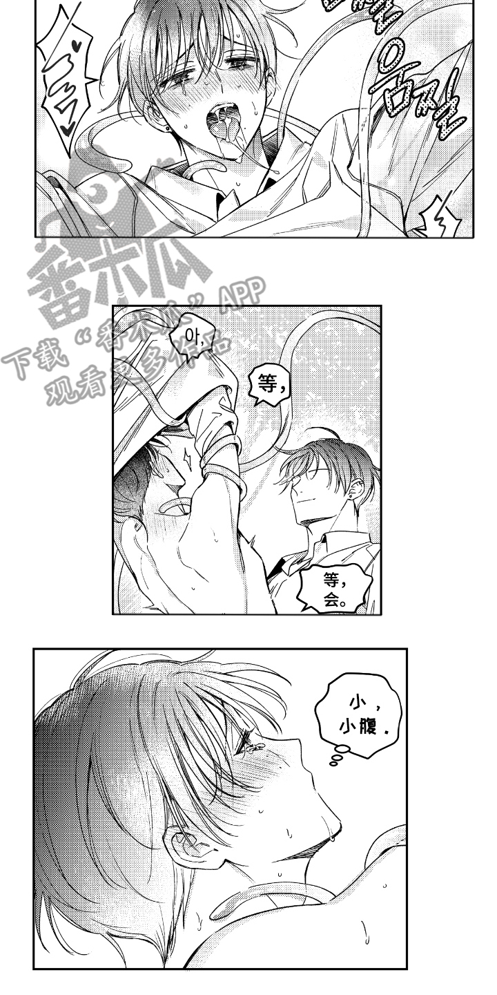 负心的他漫画,第14章：哥4图
