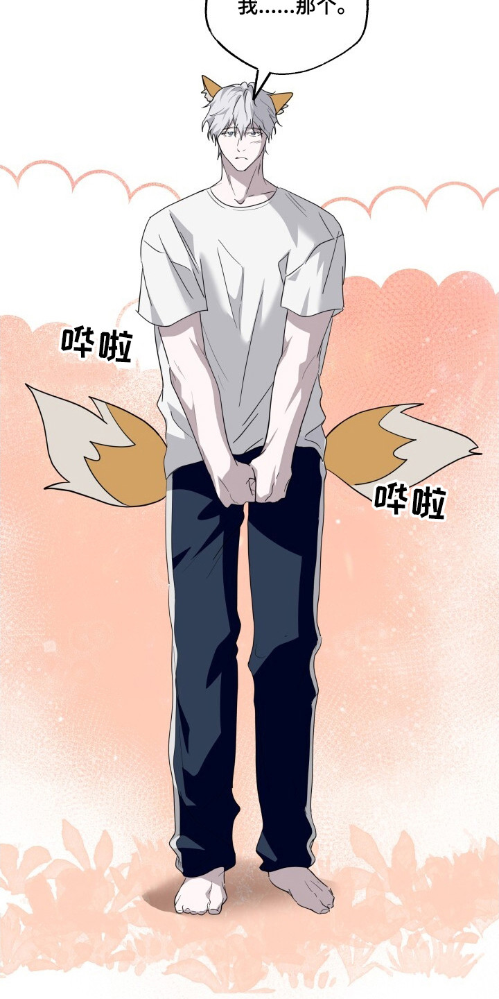 心跳共鸣漫画,第21章：产生感情4图