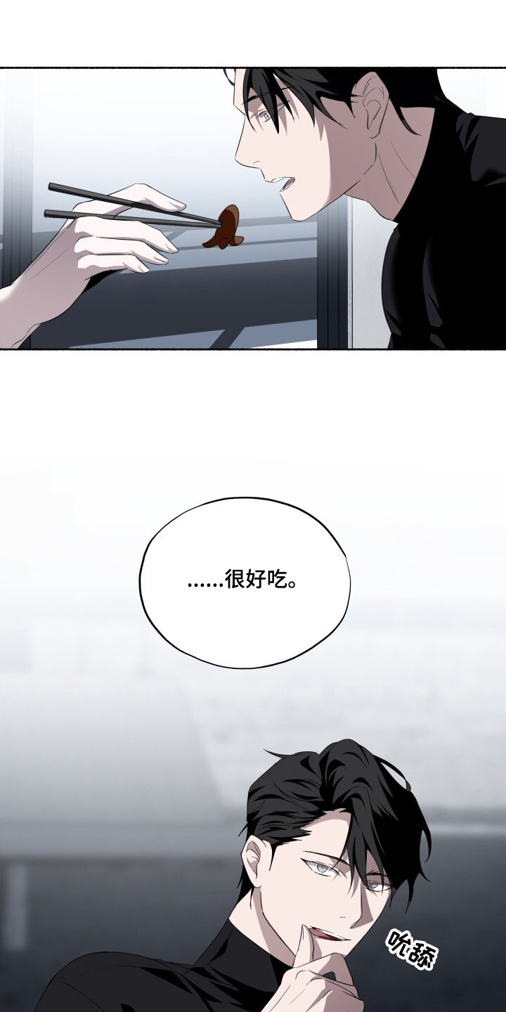 心跳过快漫画,第20章：很好吃3图