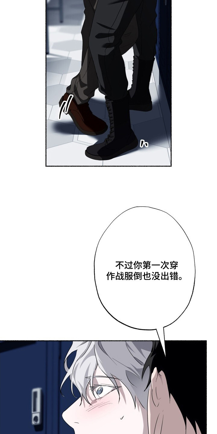 心跳共鸣漫画,第18章：撩你真难1图