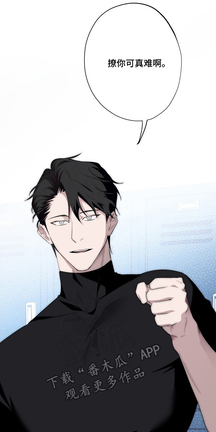 心跳共鸣漫画,第18章：撩你真难5图