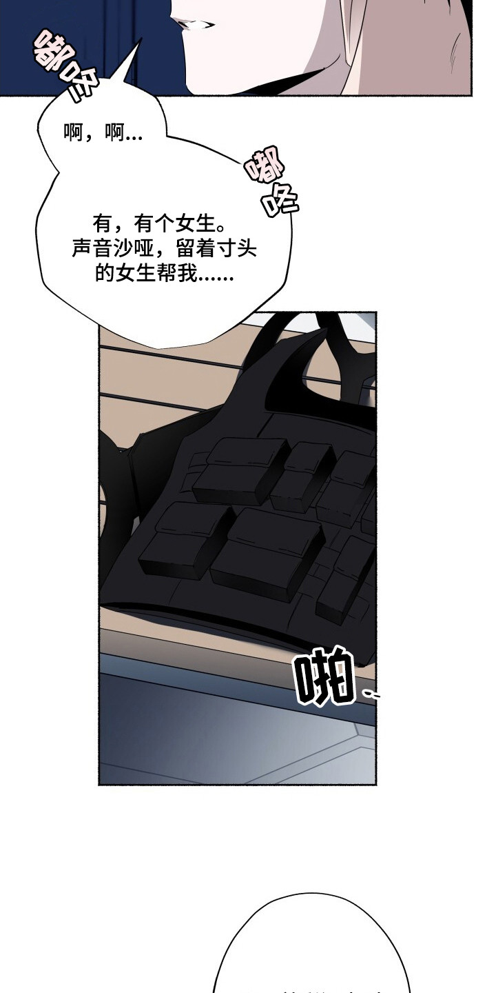 心跳共鸣漫画,第18章：撩你真难2图