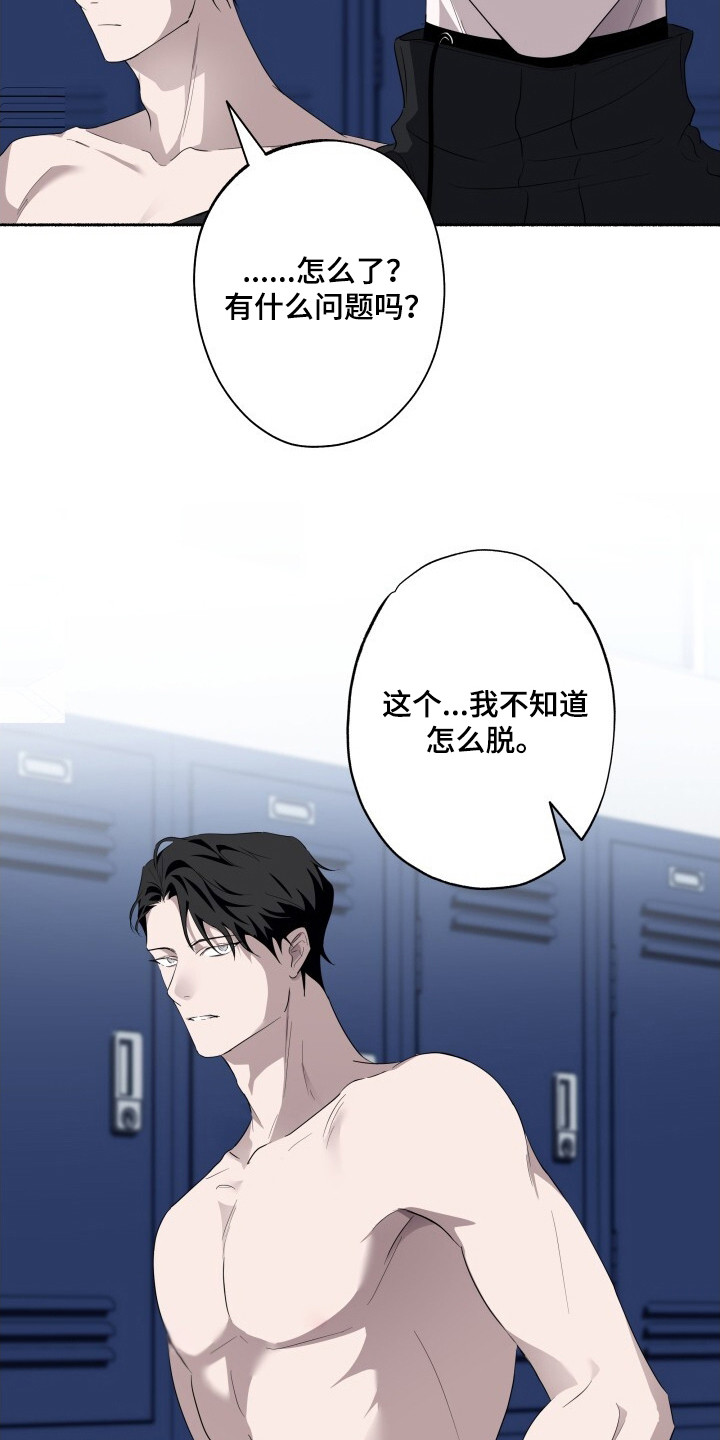 心跳共鸣漫画,第18章：撩你真难3图