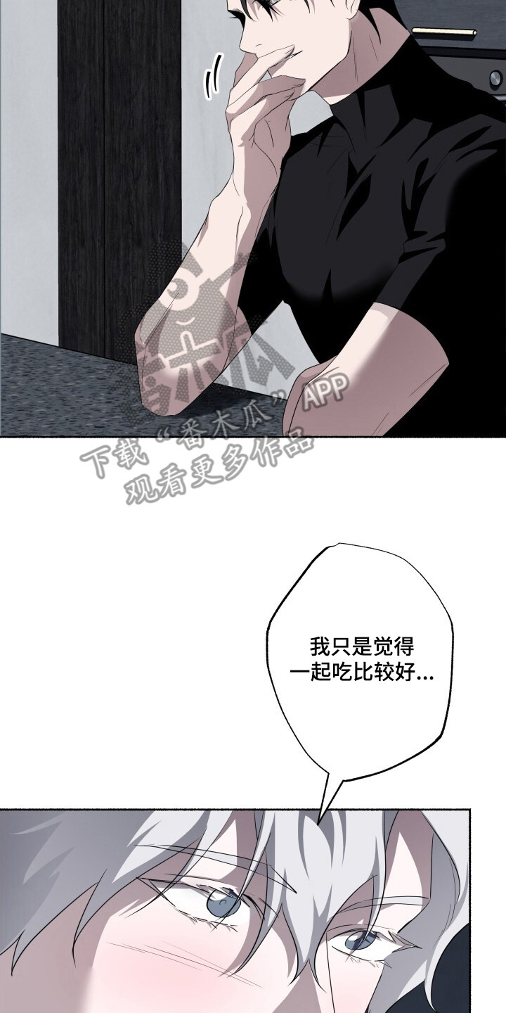 心跳过快漫画,第20章：很好吃4图