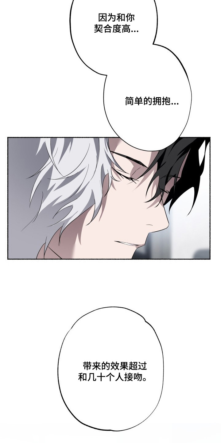 心跳过速的原因及解决方法漫画,第21章：产生感情1图