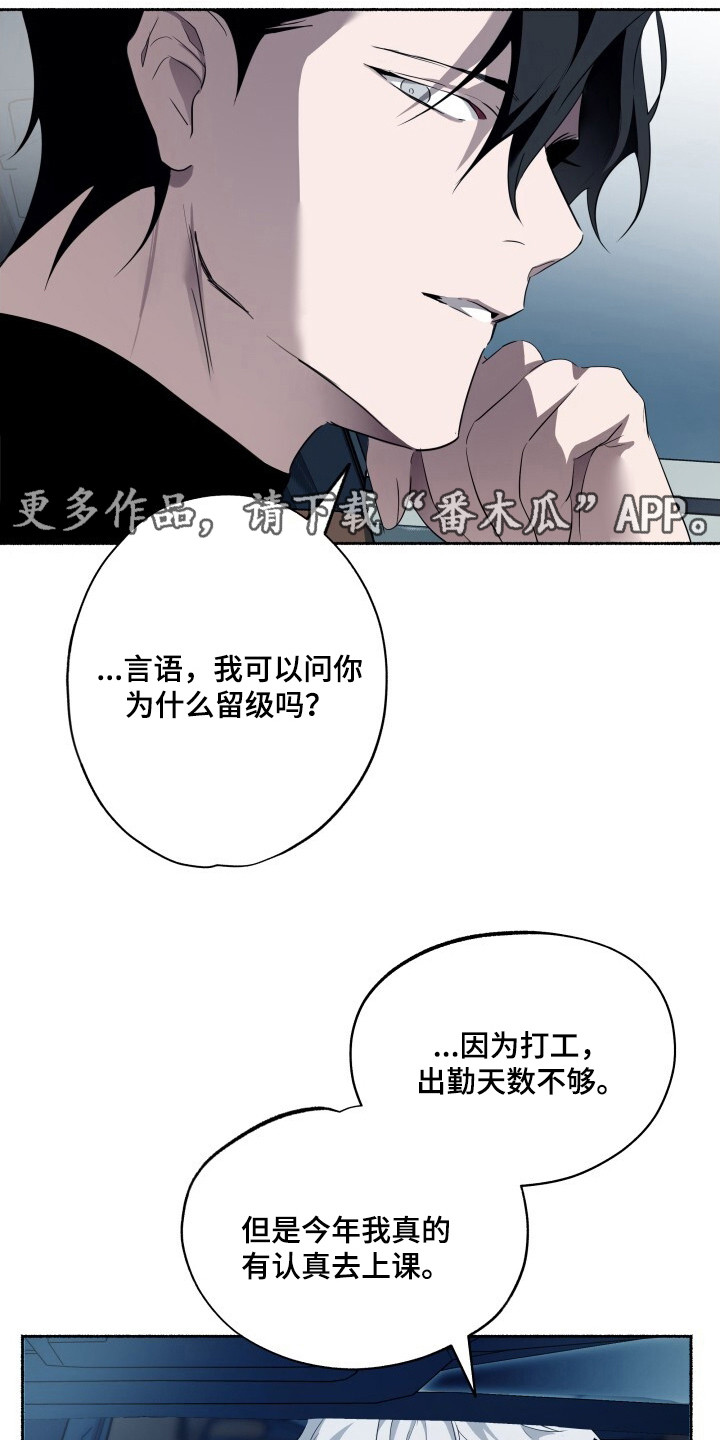 心跳共鸣素材漫画,第19章：代号5图