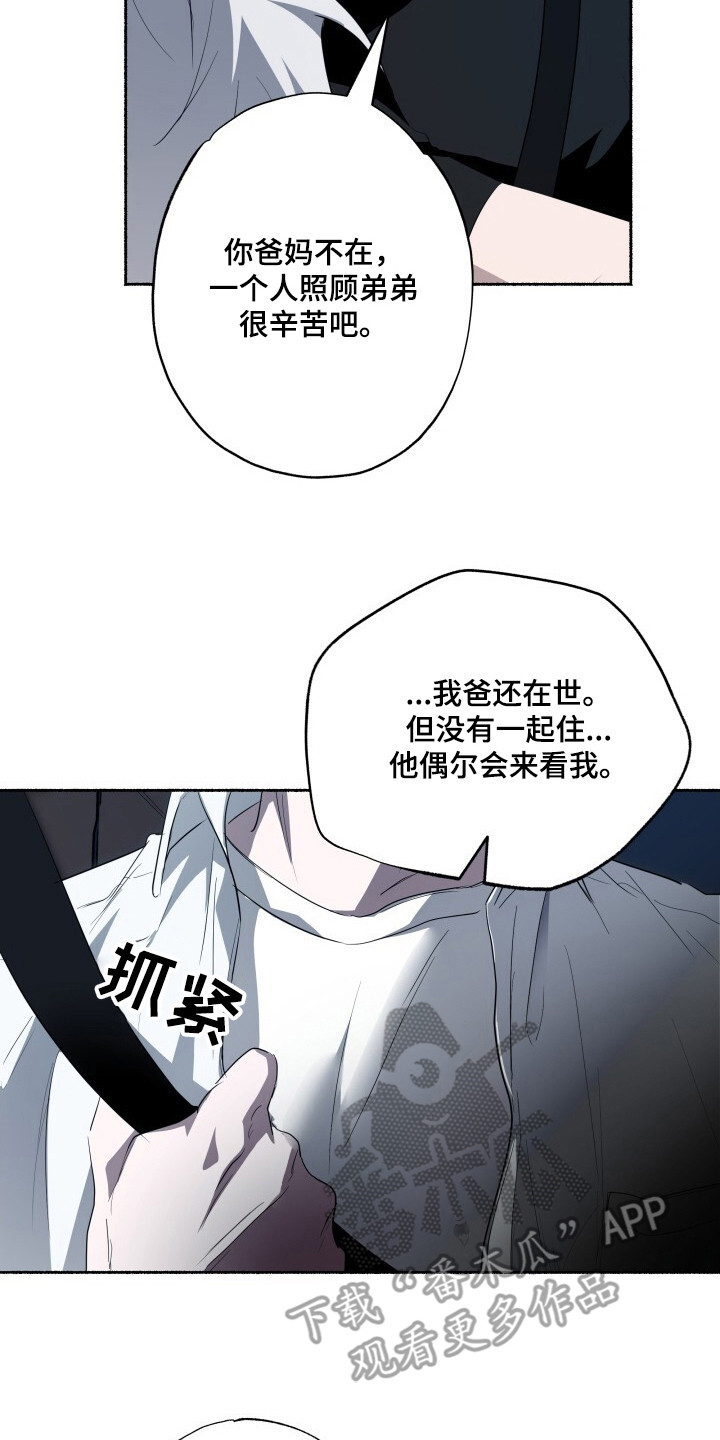 心跳共鸣素材漫画,第19章：代号3图