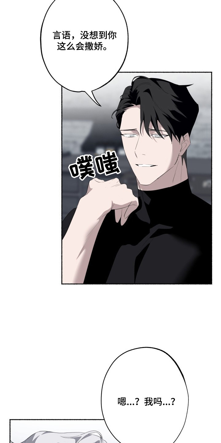 心跳过快漫画,第20章：很好吃2图