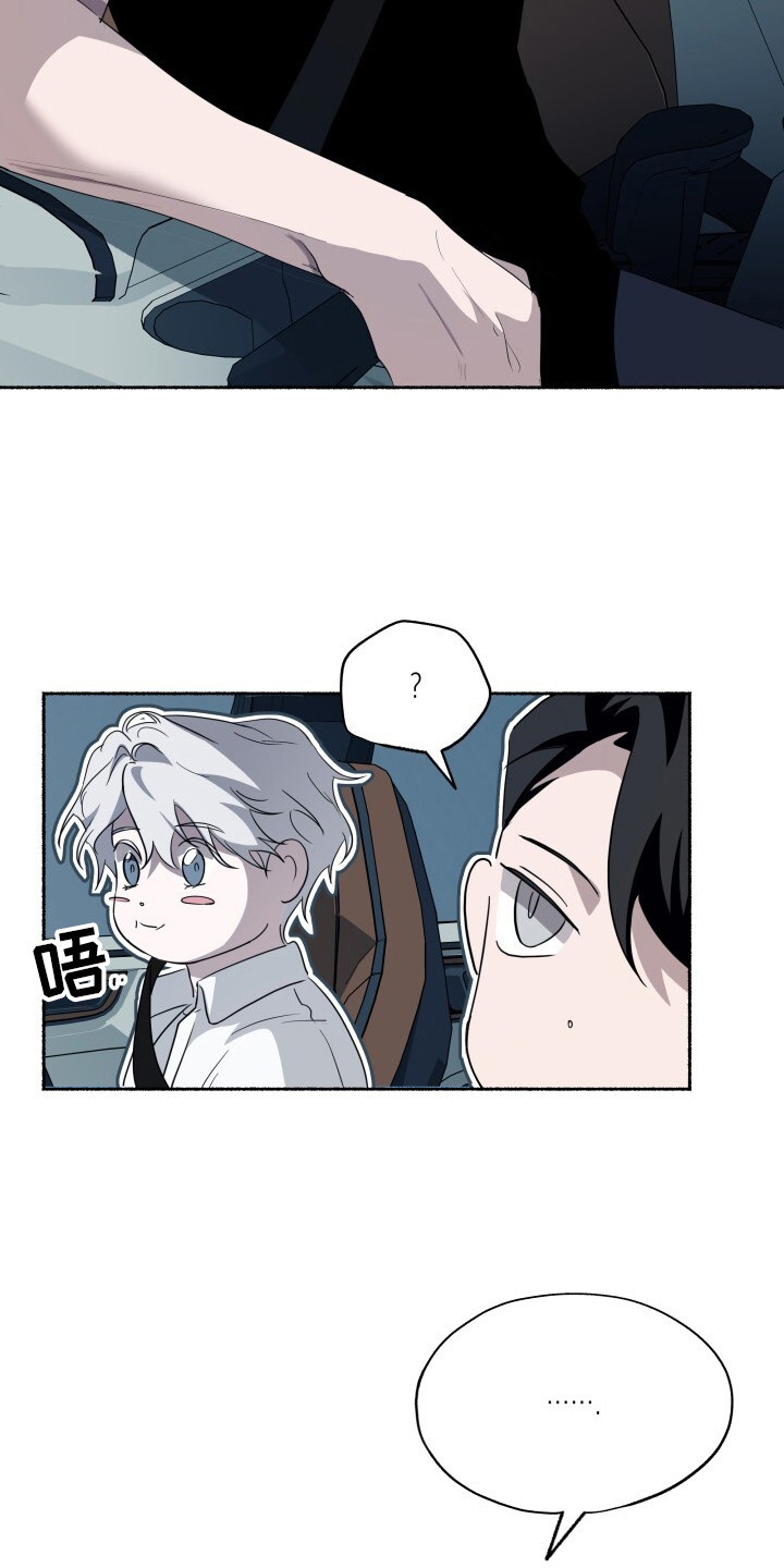 心跳共鸣素材漫画,第19章：代号4图