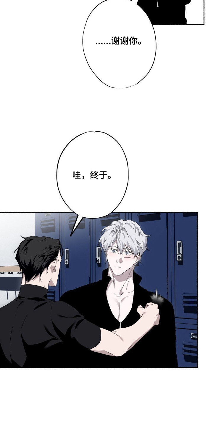 心跳共鸣漫画,第18章：撩你真难4图