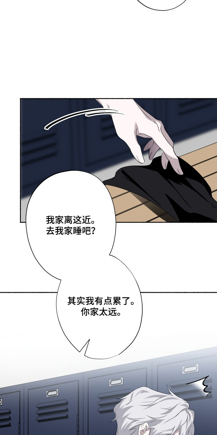 心跳共鸣漫画,第18章：撩你真难5图