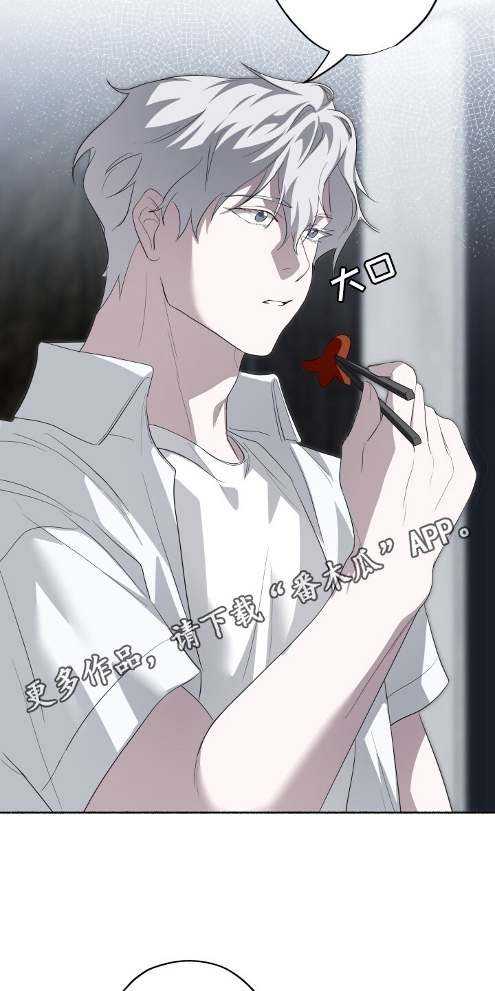 心跳过快漫画,第20章：很好吃1图