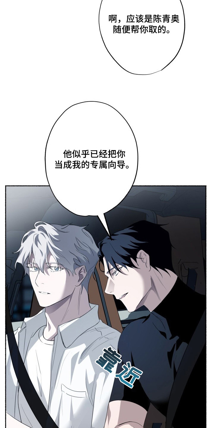 心跳共鸣素材漫画,第19章：代号1图