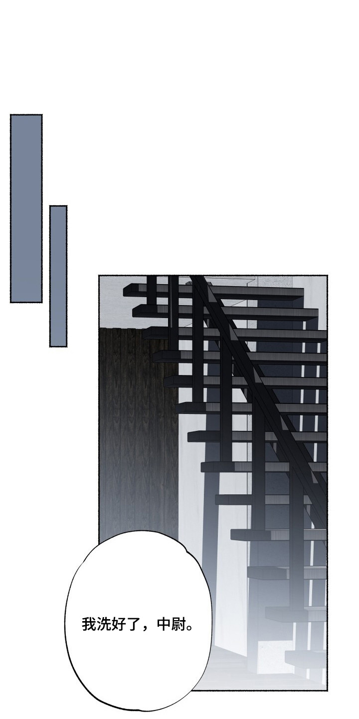 心跳共鸣漫画,第21章：产生感情1图