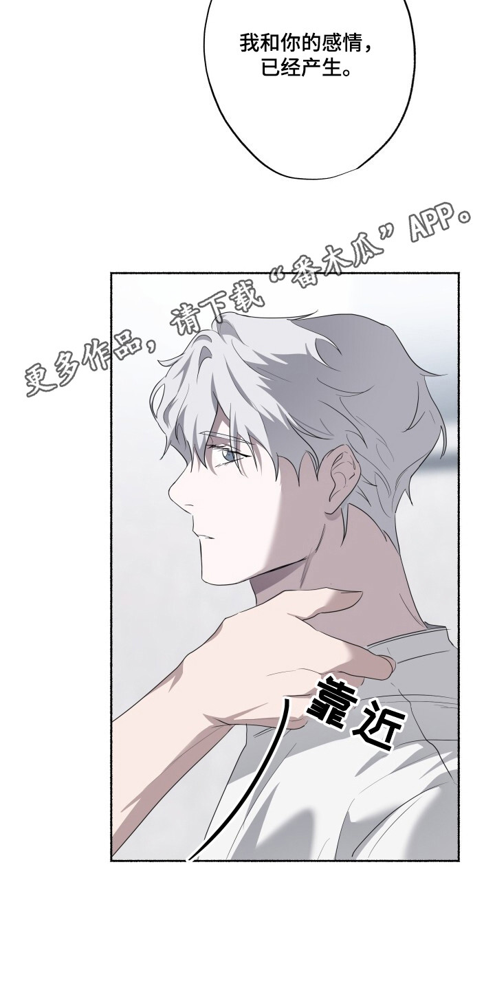 心跳过速的原因及解决方法漫画,第21章：产生感情4图