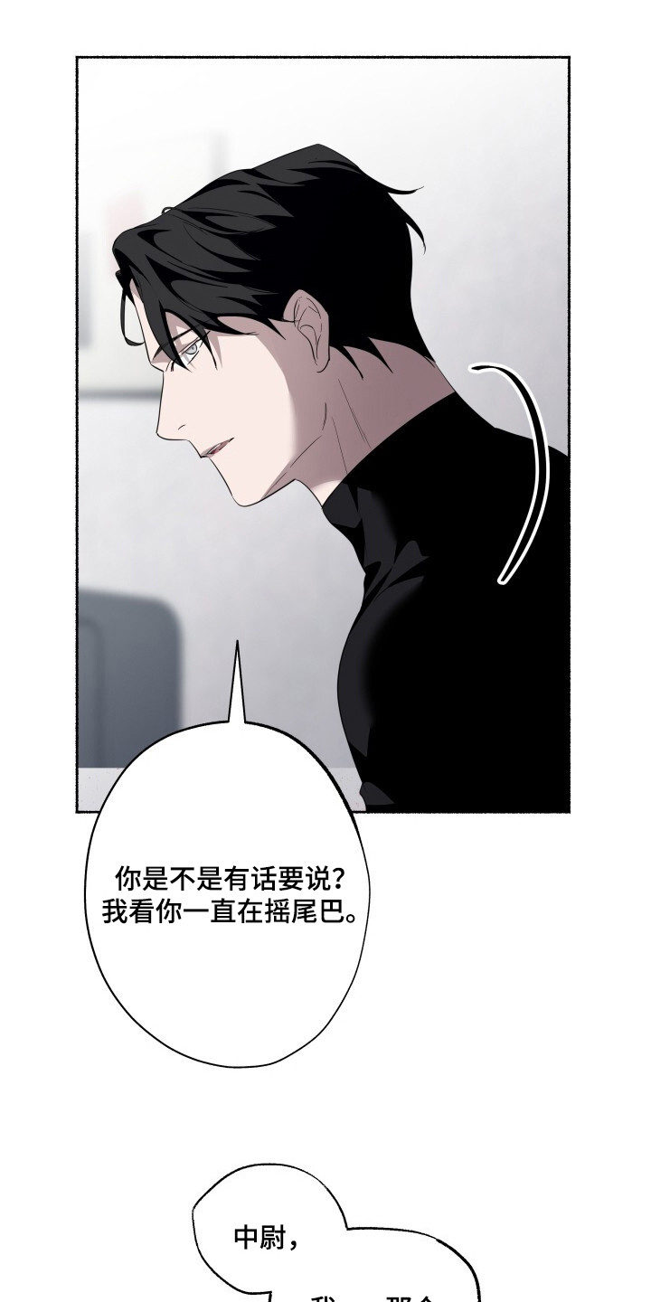 心跳共鸣漫画,第21章：产生感情3图