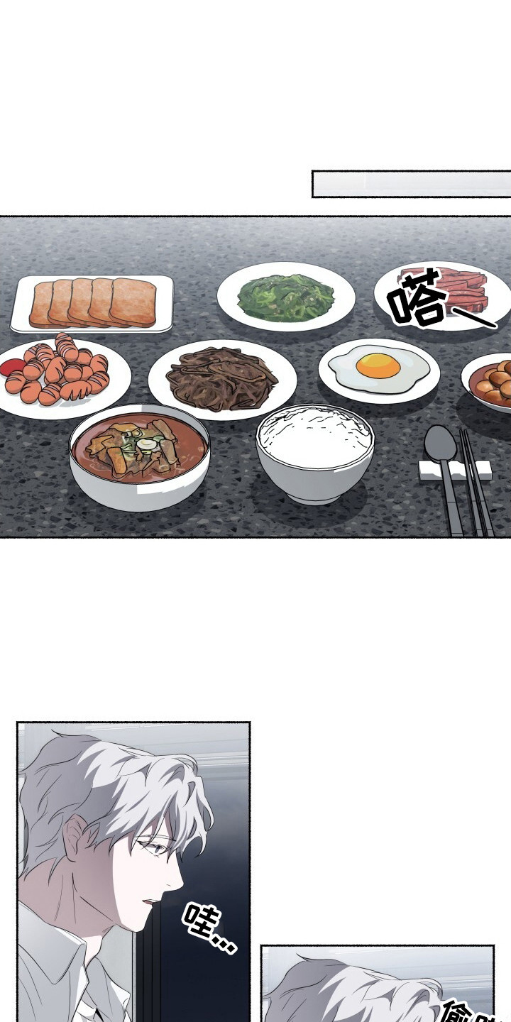 心跳共鸣漫画,第20章：很好吃1图