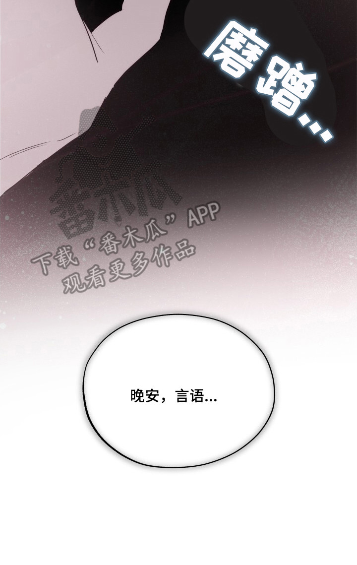 心跳过速的原因及解决方法漫画,第21章：产生感情5图