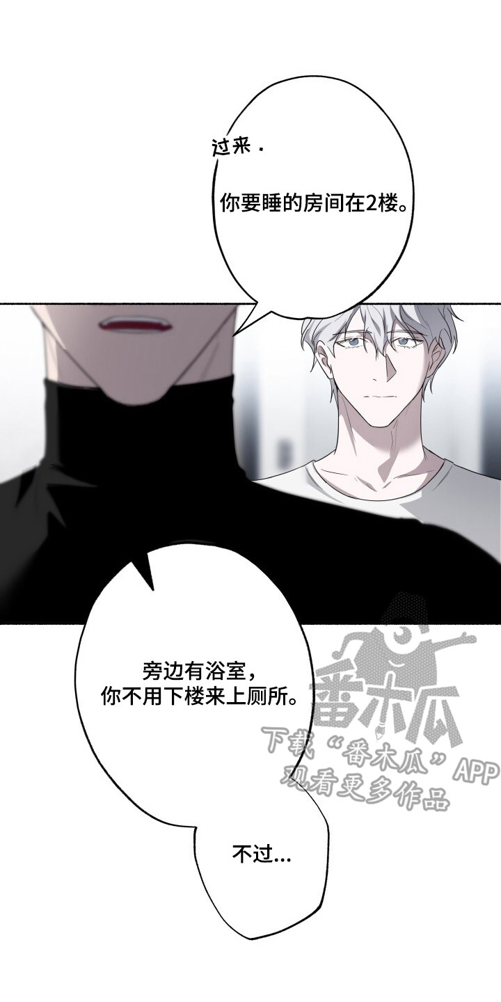 心跳共鸣漫画,第21章：产生感情2图