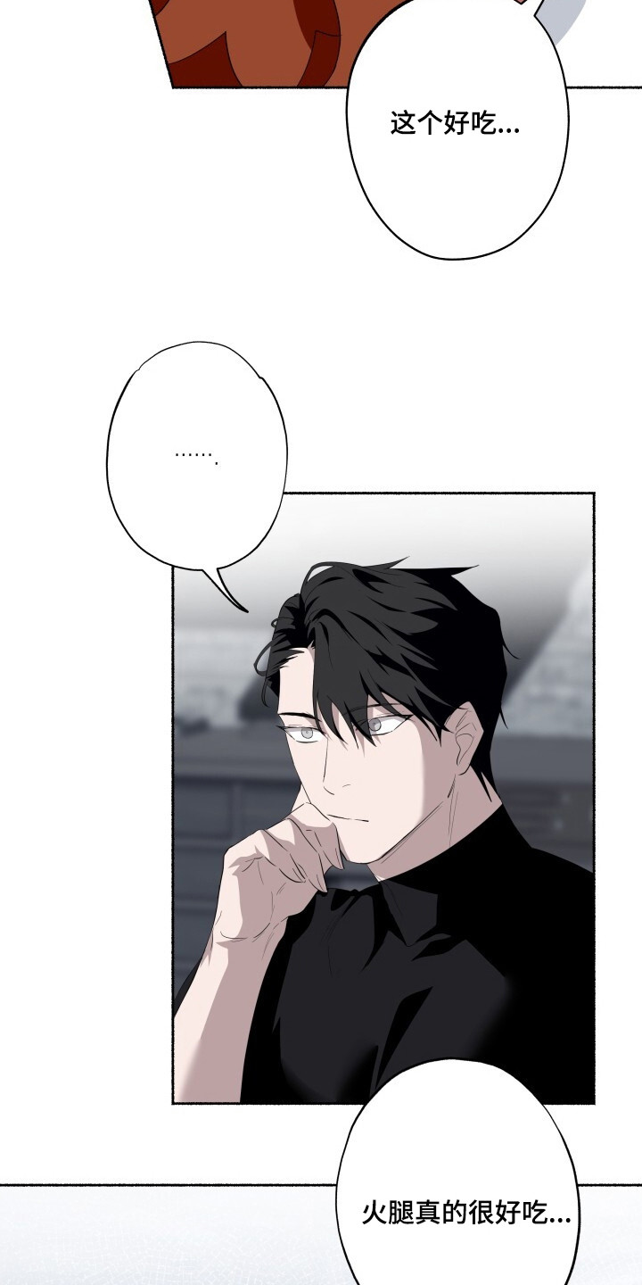 心跳共鸣漫画,第20章：很好吃5图