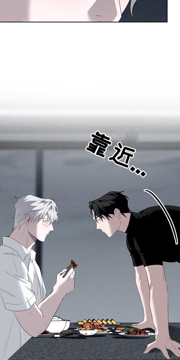 心跳过快漫画,第20章：很好吃5图