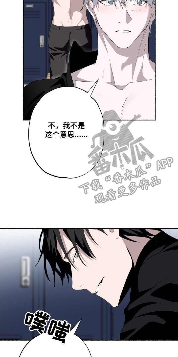心跳共鸣漫画,第18章：撩你真难2图