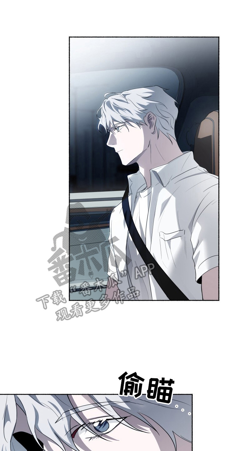 心跳共鸣素材漫画,第19章：代号2图