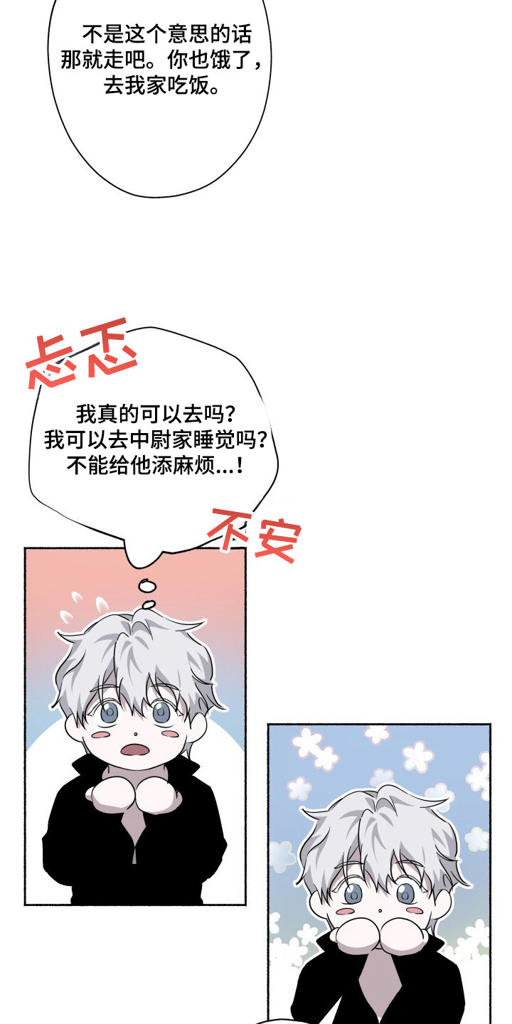 心跳共鸣漫画,第18章：撩你真难3图