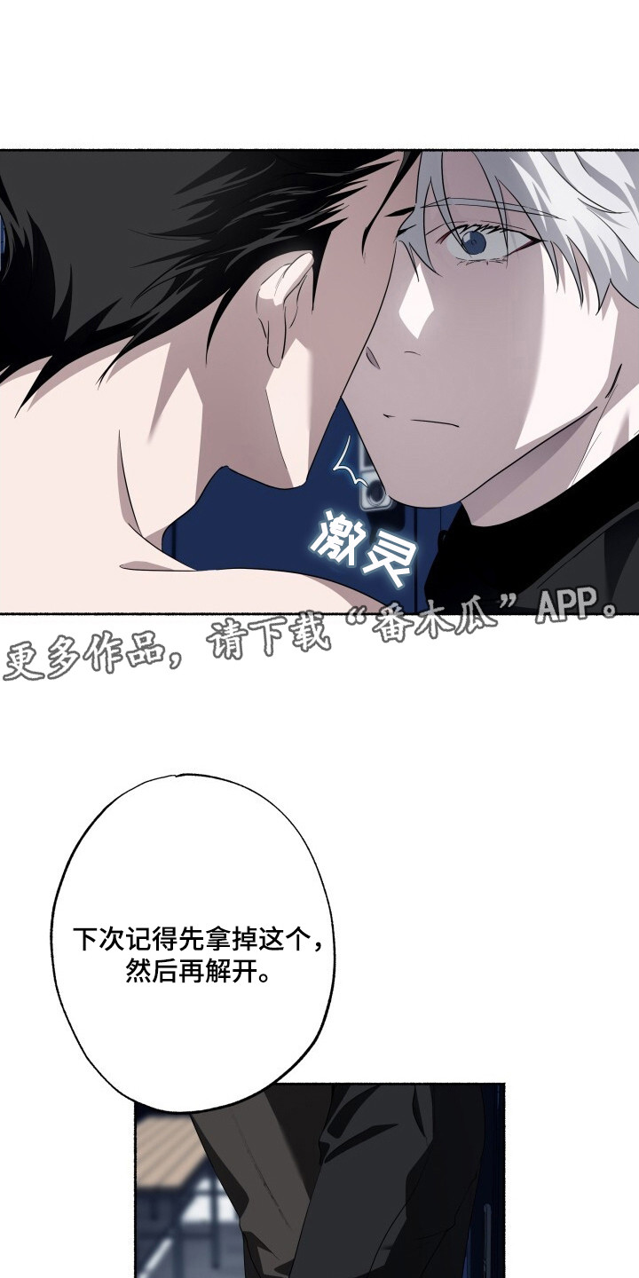 心跳共鸣漫画,第18章：撩你真难5图