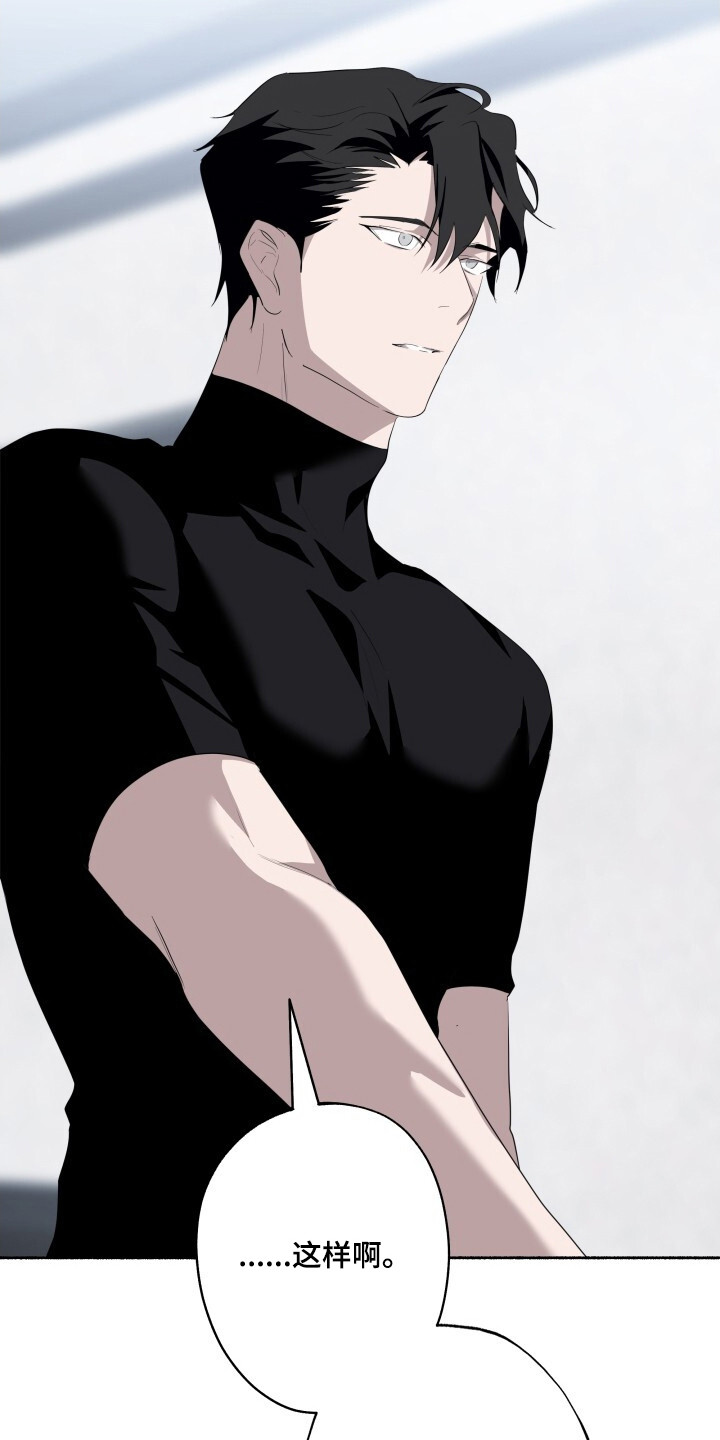 心跳过速的原因及解决方法漫画,第21章：产生感情3图